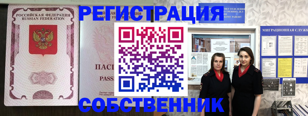 временная регистрация адрес в Камышлове