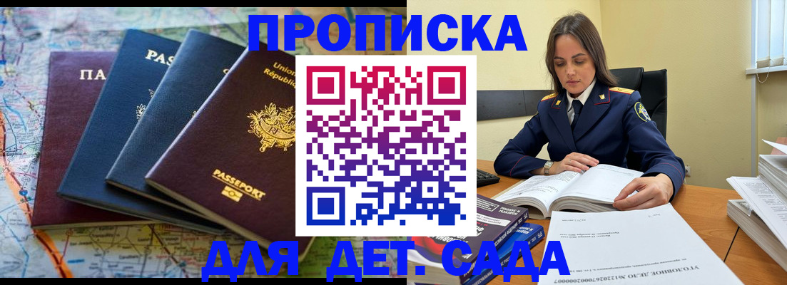 прописка для работы в Камышлове